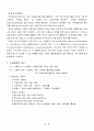 효소에대해서 5페이지