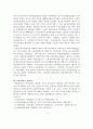 국민의정부 복지개혁에 대한 실증적평가 3페이지