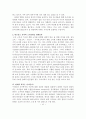 국민의정부 복지개혁에 대한 실증적평가 7페이지