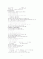 A형간염 case study 6페이지