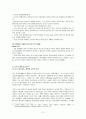 [정치변동] 중국 민주화에 대한 연구 현황 2페이지