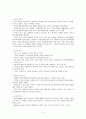 [정치변동] 중국 민주화에 대한 연구 현황 4페이지