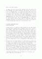 [정치변동] 중국 민주화에 대한 연구 현황 9페이지