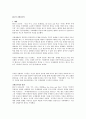 신현실주의 이론 2페이지