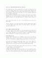 신현실주의 이론 3페이지