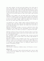 신현실주의 이론 10페이지