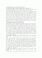 경제분석방법의 문제점  1페이지