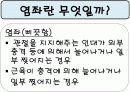 응급처치보건교육ppt 17페이지
