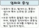 응급처치보건교육ppt 19페이지