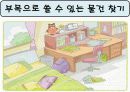 응급처치보건교육ppt 27페이지