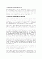 프랑스 와인에 대한 탐구 3페이지