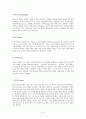프랑스 와인에 대한 탐구 5페이지