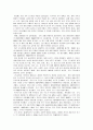 중국 경제의 변화와 개혁개방 정책의 번망 5페이지