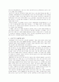 중국 경제의 변화와 개혁개방 정책의 번망 8페이지