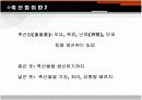 축산기계 및 돈육과정 3페이지