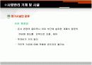 축산기계 및 돈육과정 8페이지