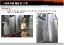 축산기계 및 돈육과정 33페이지