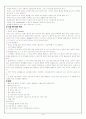 수술실(담낭절제술) 8페이지