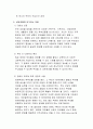 장애가족 상담과 실제 5페이지