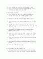 장애가족 상담과 실제 9페이지