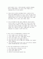 장애가족 상담과 실제 11페이지