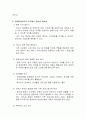 장애가족 상담과 실제 13페이지
