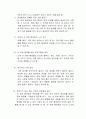 장애가족 상담과 실제 15페이지