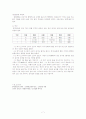 훈민정음 창제 방법론 7페이지