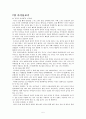 100년 후에도 변하지 않는 소중한 육아지혜 요약 5페이지