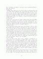 100년 후에도 변하지 않는 소중한 육아지혜 요약 12페이지