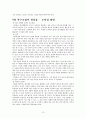 100년 후에도 변하지 않는 소중한 육아지혜 요약 13페이지