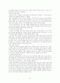 100년 후에도 변하지 않는 소중한 육아지혜 요약 16페이지
