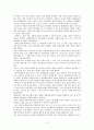 100년 후에도 변하지 않는 소중한 육아 지혜 독후감 - 유아교육, 육아도서 2페이지