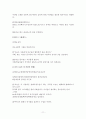 무용수업계획서 ( 유아 및 어린이) 11페이지