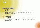 (물리실험) 일과 에너지 17페이지