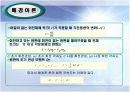 (물리실험) 각 운동량의 보존 6페이지