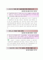 건설폐기물 처리 등에 관한 민원사례 2페이지