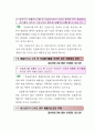 건설폐기물 처리 등에 관한 민원사례 3페이지