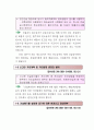 건설폐기물 처리 등에 관한 민원사례 4페이지