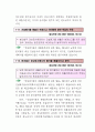 건설폐기물 처리 등에 관한 민원사례 6페이지