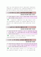 건설폐기물 처리 등에 관한 민원사례 7페이지