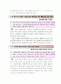 건설폐기물 처리 등에 관한 민원사례 8페이지