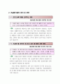 건설폐기물 처리 등에 관한 민원사례 9페이지