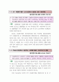 건설폐기물 처리 등에 관한 민원사례 10페이지