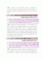 건설폐기물 처리 등에 관한 민원사례 21페이지