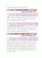 건설폐기물 처리 등에 관한 민원사례 23페이지