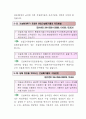 건설폐기물 처리 등에 관한 민원사례 25페이지