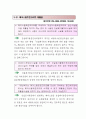 건설폐기물 처리 등에 관한 민원사례 29페이지