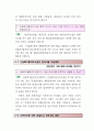 건설폐기물 처리 등에 관한 민원사례 33페이지