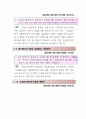 건설폐기물 처리 등에 관한 민원사례 34페이지